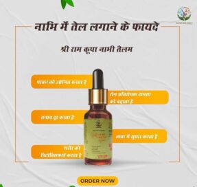 Nabhi Therapy Oil Pack Of 2 - Image 2